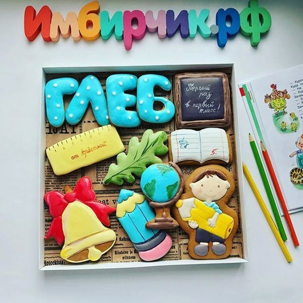 Имбирные пряники Имена Глеб