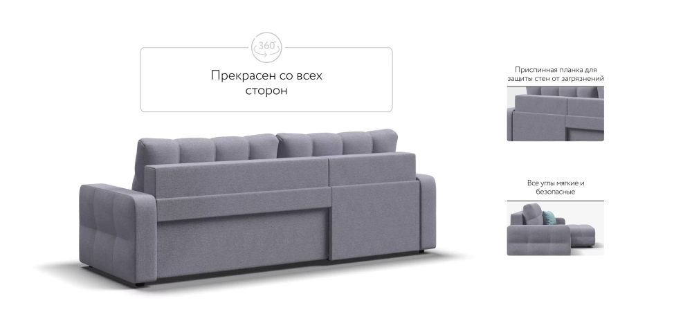 Угловой диван Денди Рогожка Мальмо платина