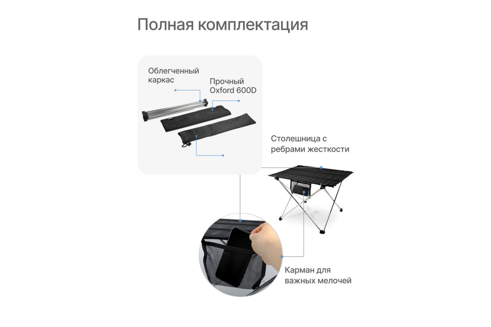 Стол складной RoadLike Action