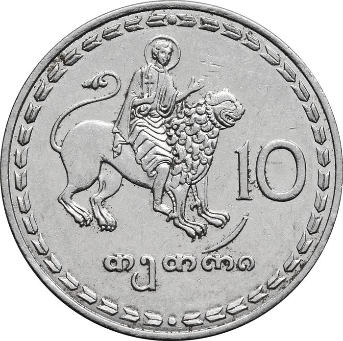 10 тетри 1993 Грузия