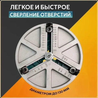 насадка на дрель шуруповерт, круги для дрели, коронка