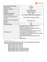 Вызывная панель Optimus Leader DSA-30IR (b)
