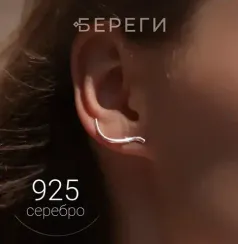 Серьги Волна из серебра 925 пробы