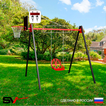 Уличные качели Sv Sport Maxi УК146.1КВ1 (3.0м/Щит баскет/Со спинкой/Подвесы на втулке 1к)
