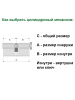 Цилиндр Гардиан GB 77 (36+41) ключ-ключ, золото