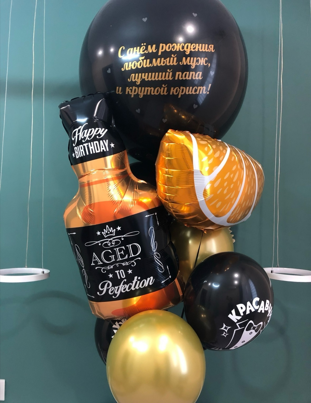 Набор шаров Мужской