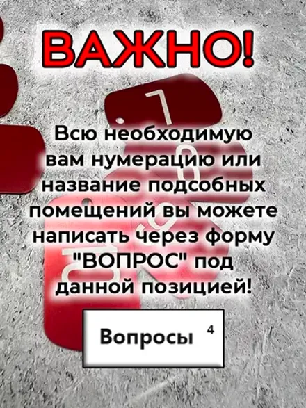 Номерки на ключи (на заказ)