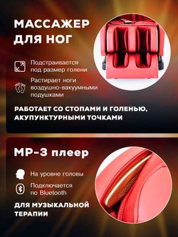 Массажное кресло Takasima Venerdi Sfera