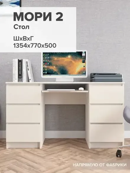 МС Мори Стол МС-2 (Сатин), ДСВ-Мебель, г. Пенза
