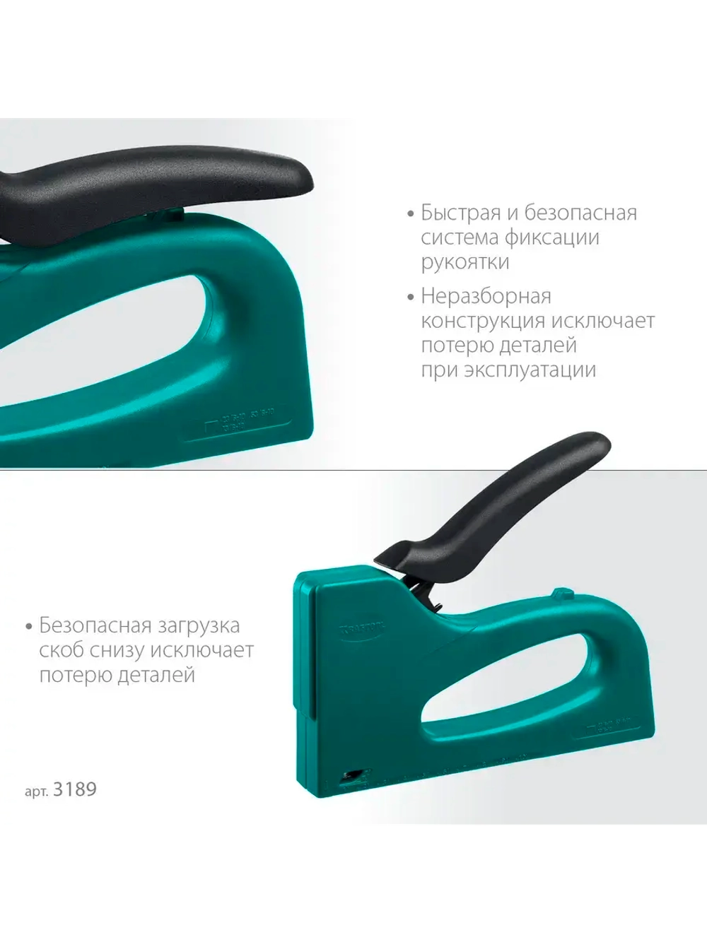 Степлер строительный Kraftool пластиковый STRIKE, 3в1:тип 53,6-10мм