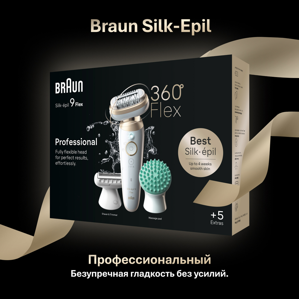Эпилятор Braun Silk-epil 9 Flex 9-071 3D Gold