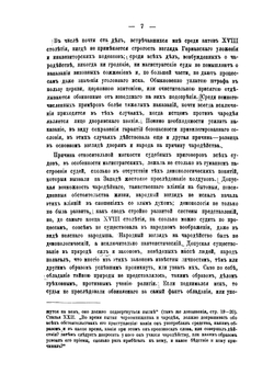 Колдовство. Документы, процессы, исследования | В. Б. Антонович