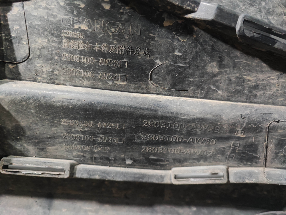 Бампер передний Changan CS55PLUS, UNI-S 21-нв Б/У Оригинал S203F2713010900