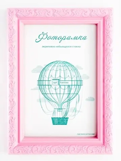 Фоторамка 15*21 см L-2 розовый