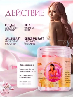 Розовая женщина - гель для сужения влагалища E-0207
