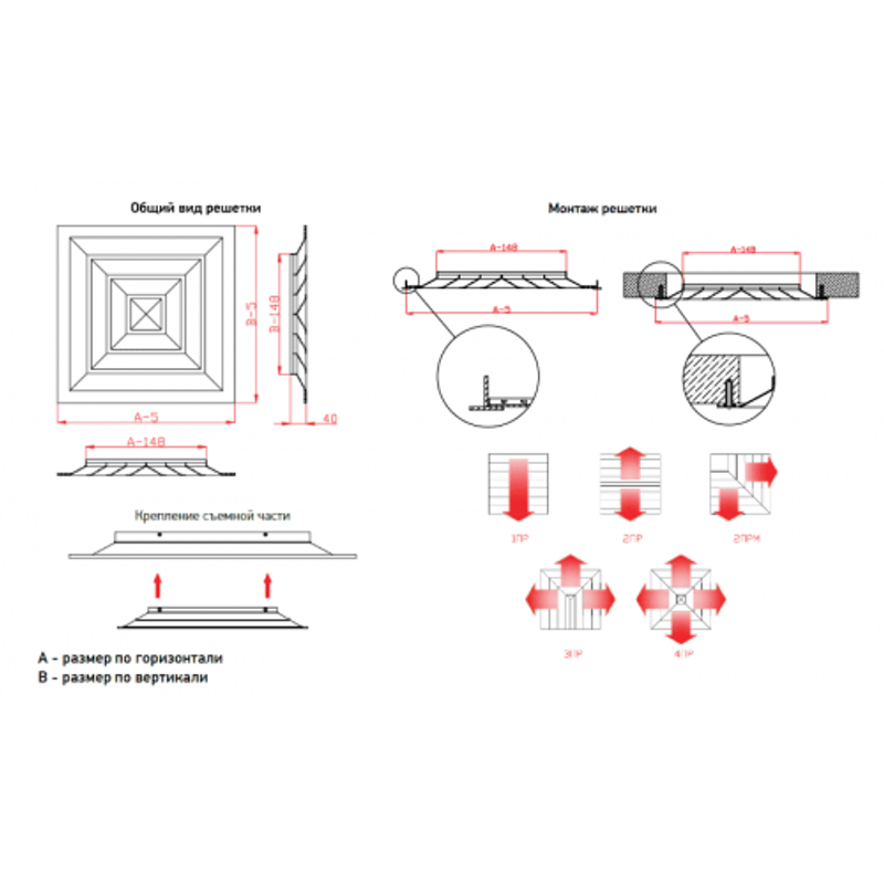 Решетка потолочная 3ПР 600х600