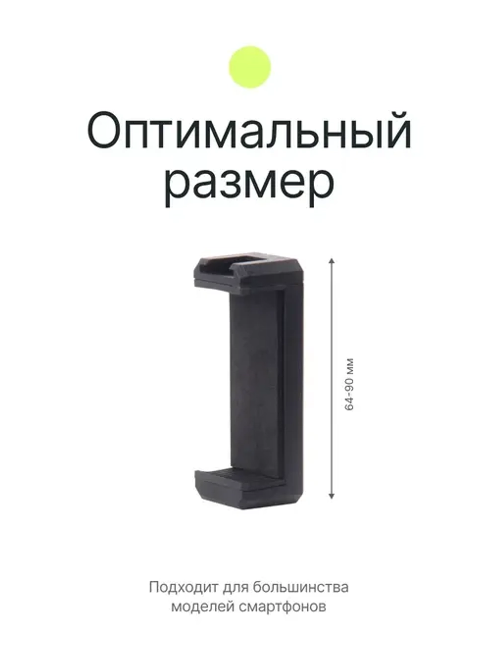 Держатель для смартфона Raylab RL-ST02B