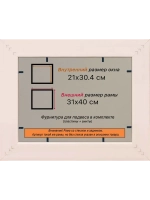 Рамка для постера и фотографий 21x30