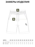 Спортивные шорты для мальчика