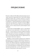 Вожди и лидеры. Как это было?