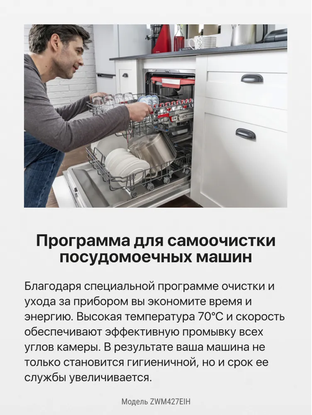 Посудомоечная машина Hansa ZWM427EIH