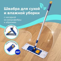 Швабры для пола