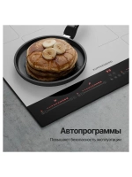 Индукционная варочная панель Kuppersberg ICI 622 W