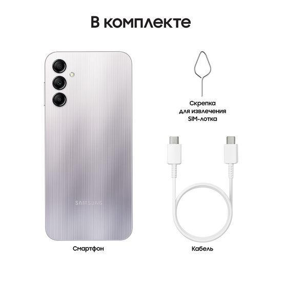 Смартфон Samsung Galaxy A14 4/64 Гб серебристый