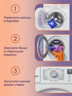 Капсулы для стирки белья 44 шт