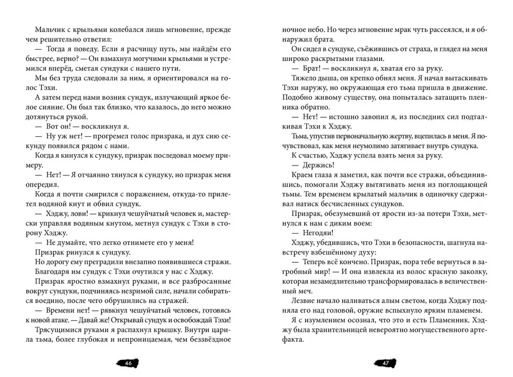Охотники на призраков. Том 1