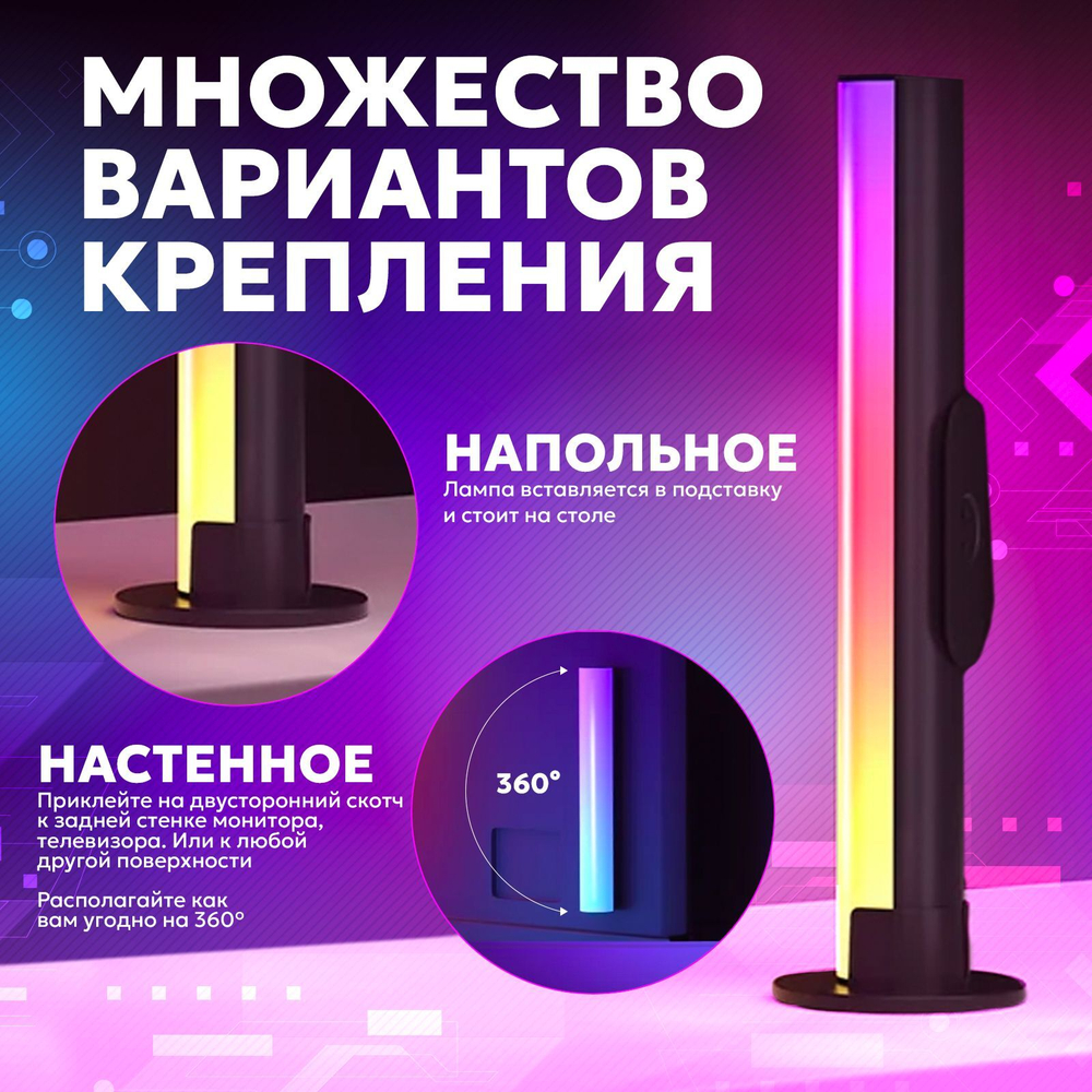 Светодиодная умная RGB настольная светильник-лампа с пультом управления и Bluetooth