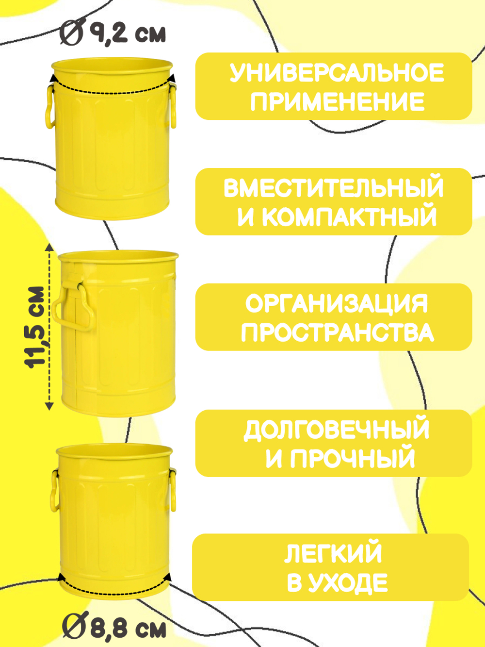 Подставка-стакан металлический желтого цвета