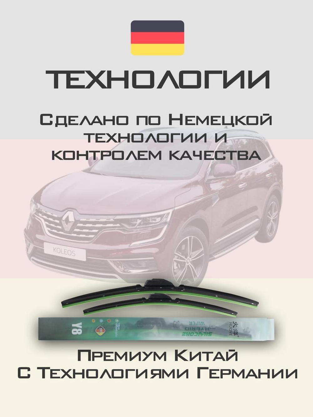 Щетки стеклоочистителя HUOYE Y8 650/425 мм на Maserati GranCabrioGranTurismo | Hook/J-Hook