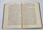 "Герои Греции в войне и мире. - История Греции в биографиях". Г.В. Штолль. 1897г.