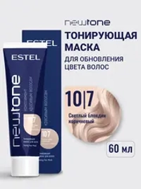 Тонирующая маска для волос NEWTONE 10/7 светлый блондин коричневый