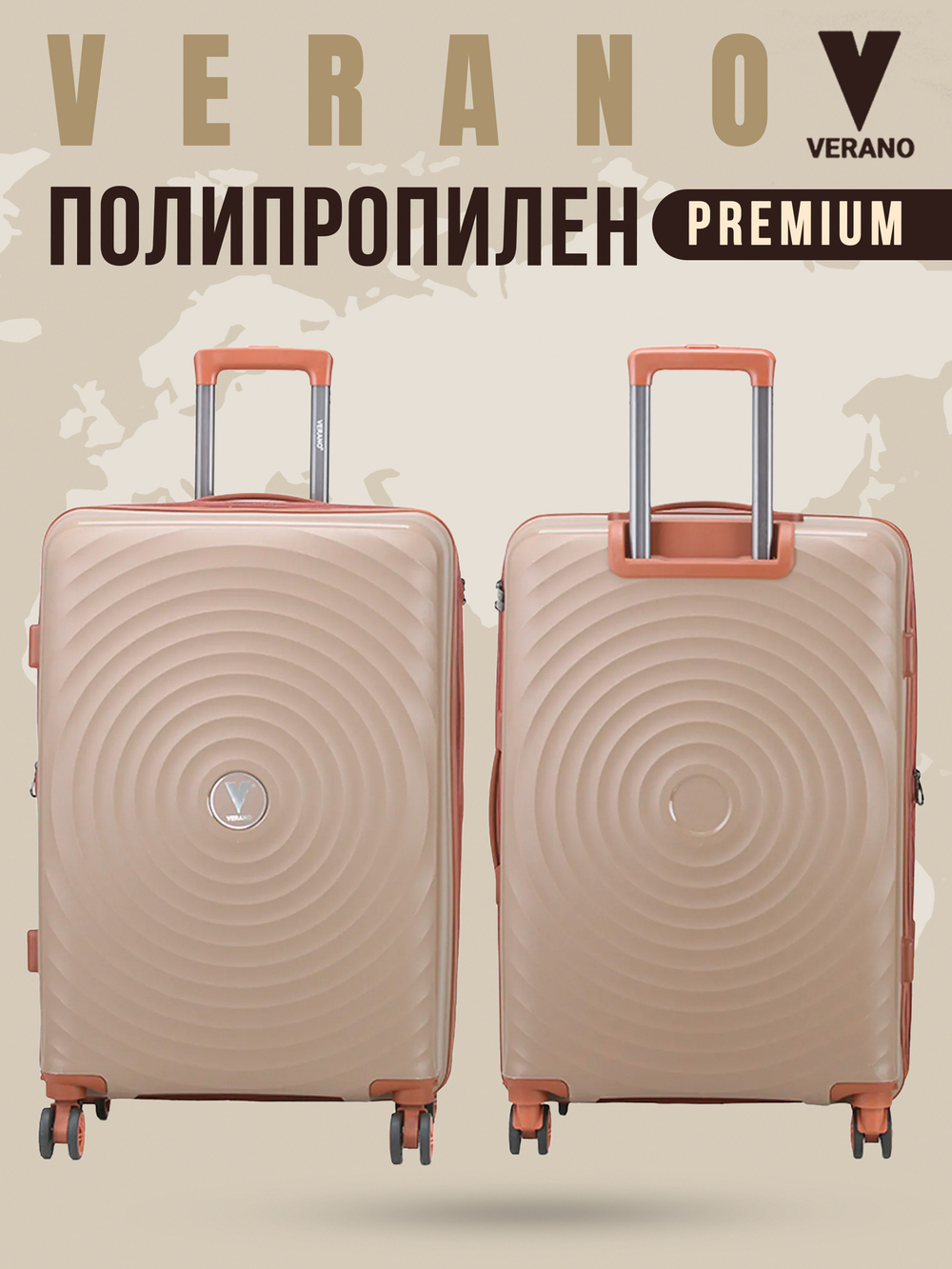 Чемодан большой "Verano" из полипропилена, съёмные колёса