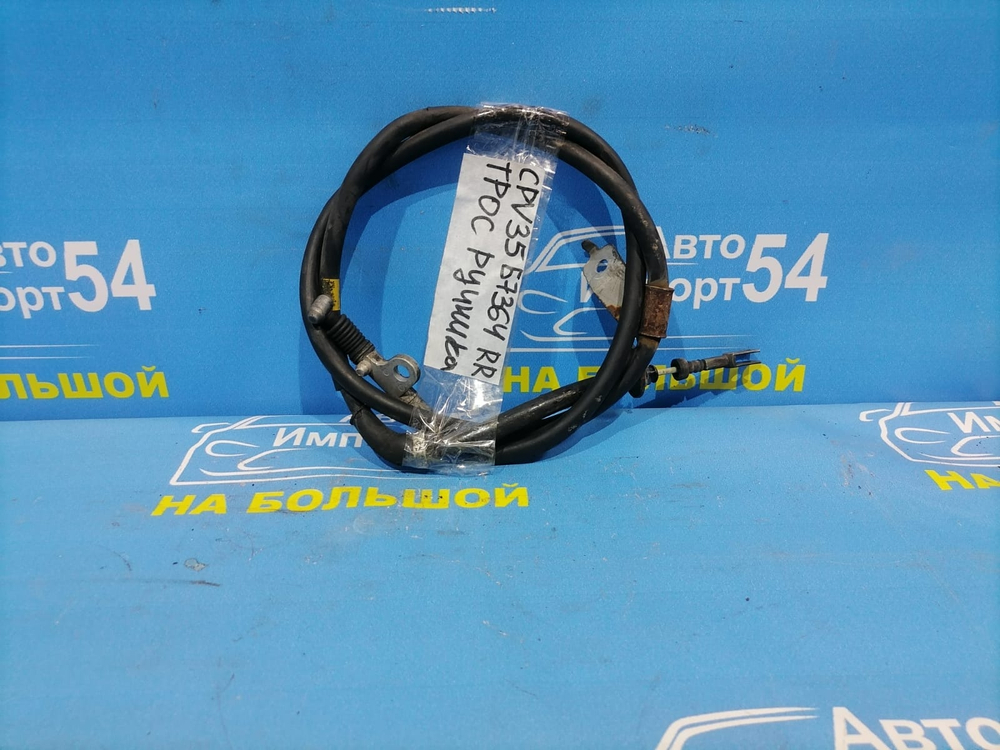 Трос ручника правый NISSAN SKYLINE 2003-2007