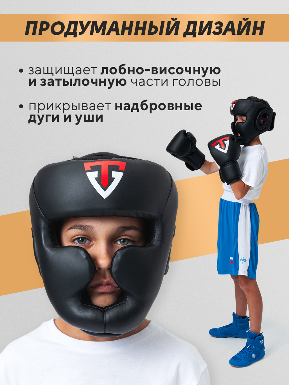 Шлем боксерский Gladiator