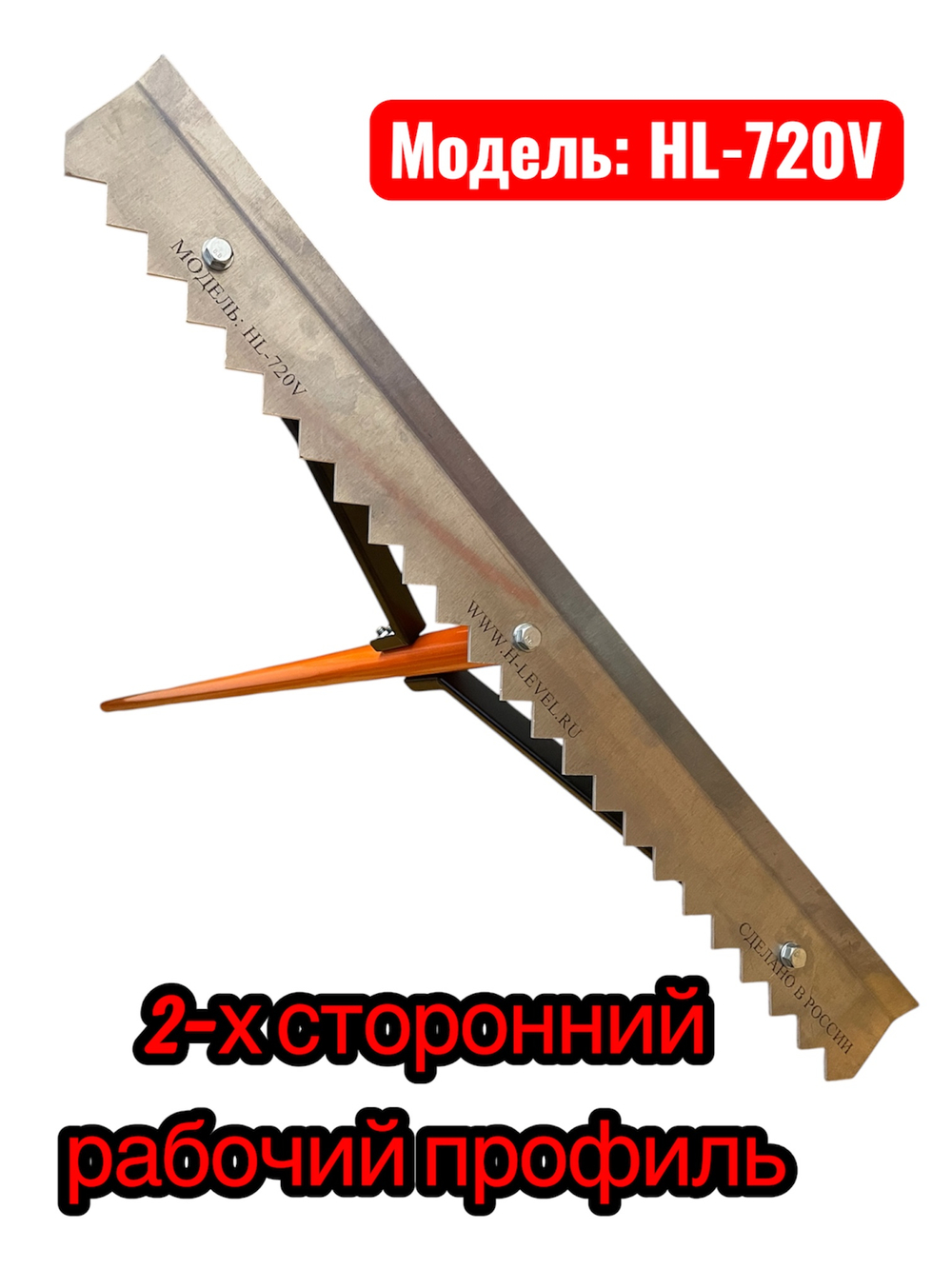 Гладилка разравниватель для асфальта 720 мм HL-720V