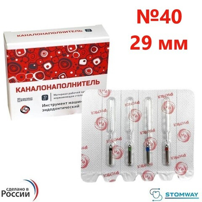 КНУ №40 29мм (4шт) каналонаполнители, РУСМЕД