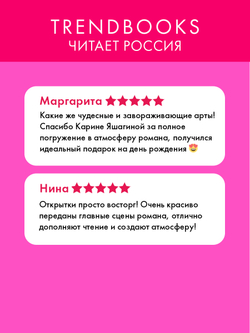 Анна Джейн "Поклонник". Набор из 15 открыток