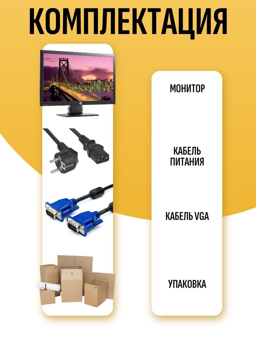 Монитор HP P201