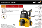 МОЙКА-ПЫЛЕСОС HUTER W150-MF