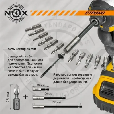 Держатель для бит 1/4" HEX 150 мм 1 шт NOX Corebit Адаптер удлинитель для бит