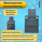 Клемма проходная, для проводов соединительная, шесть контактов LT-42, тип WAGO (Ваго), 20 шт.