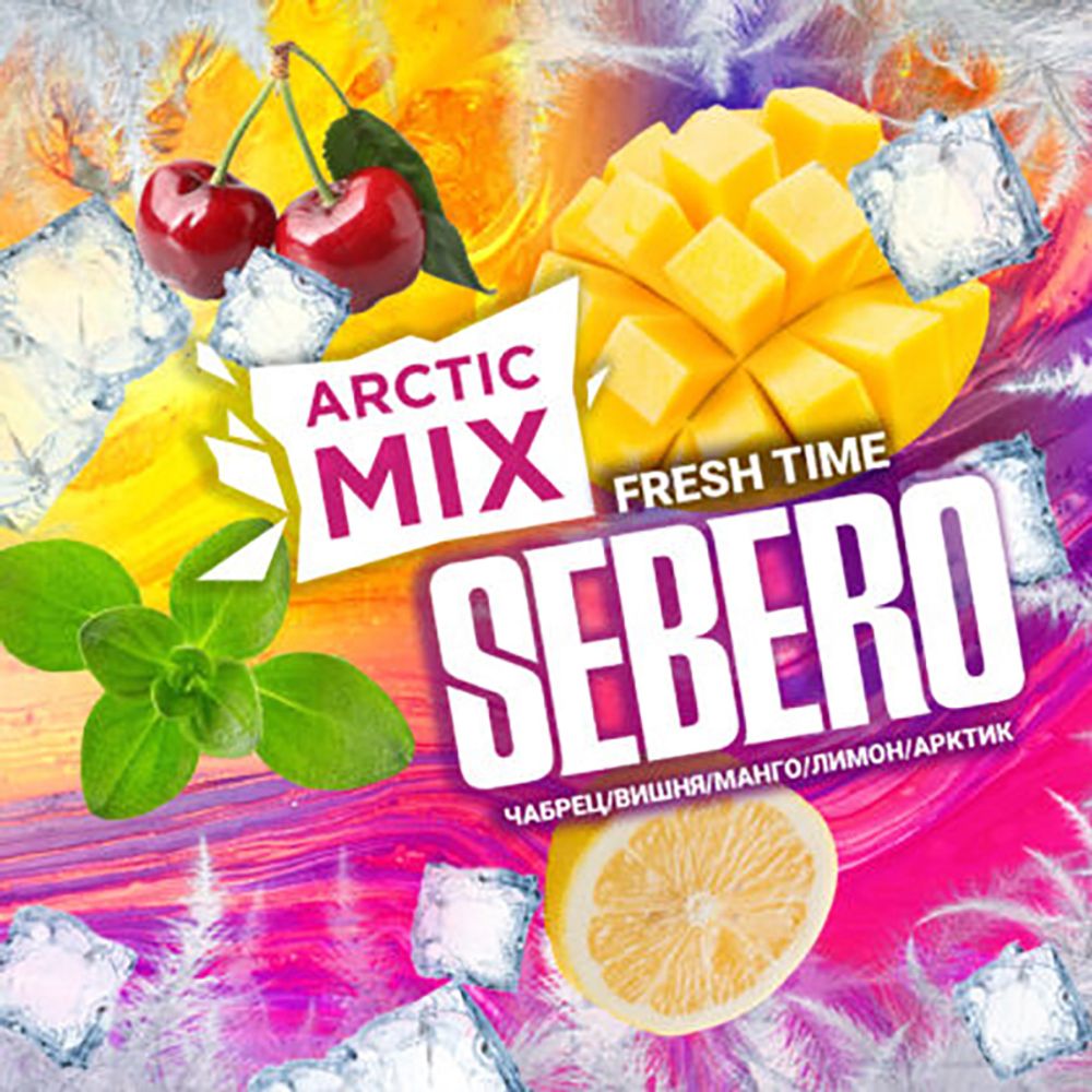SEBERO  Arctic Mix Fresh Time (Чабрец/Вишня/Манго/Лемончелло/Арктик) 200г