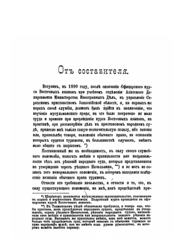 Обычное право туркмен | А. Ломакин