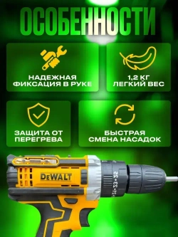 Шуруповерт аккумуляторный DeWalt 21v