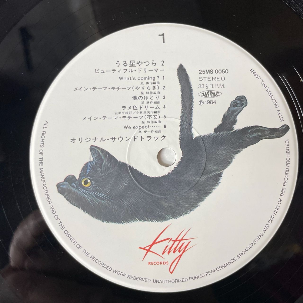 Винтажная виниловая пластинка LP Музыка Из Анимэ Несносные пришельцы 2: Прекрасная мечтательница Urusei Yatsura 2 Beautiful Dreamer (Japan 1984) (Obi)
