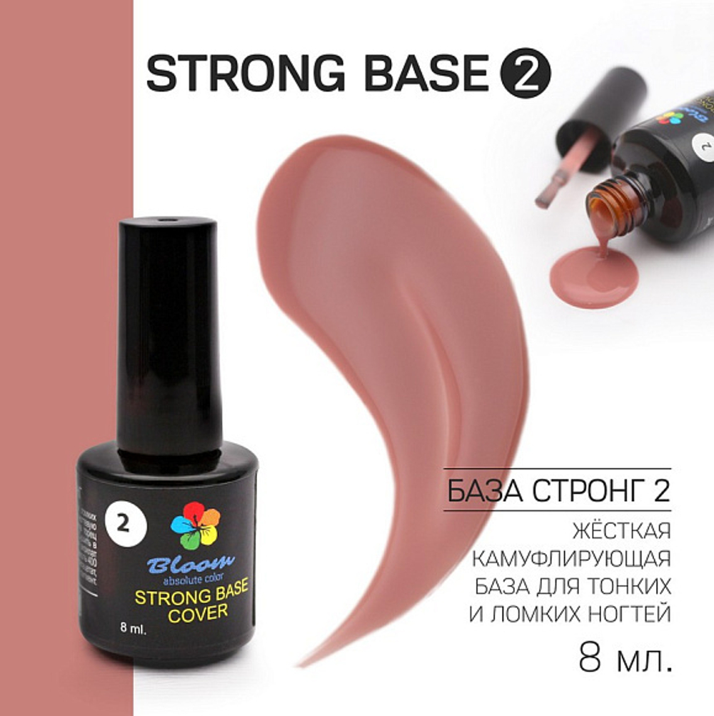 База STRONG Bloom 15 мл №2